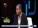 #ساعة‪_‬رياضة | الحلقة الكاملة 6 فبراير 2015 | لقاء خاص مع المدير الفني السابق لدمنهور