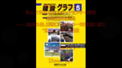 「町民ニーズに応え安心で効果的なスポーツセンター建設 体育振興を図る」　上ノ国町スポーツセンター建設事業　北海道　上ノ国町