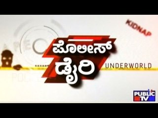 Public TV | Police Diary | February 19th, 2016