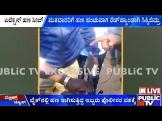 Panchayat Candidates Bribe Voters, Caught Red Handed