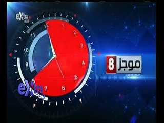 #غرفة_الأخبار | موجز أخبار الثامنة مساء | 5  فبراير 2015