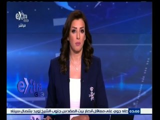 #غرفة_الأخبار | جولة أخبارية مع #شيرين_عفت | 5 فبراير 2015