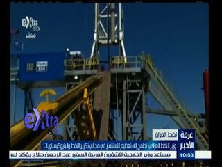 #غرفة_الأخبار | جولة أخبارية اقتصادية | 5 فبراير 2015