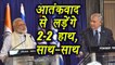 PM Modi in Israel: Modi and Netanyahu addressed Joint Press Conference; HIGHLIGHTS । वनइंडिया हिंदी