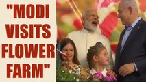 Modi In Israel : Indian PM visits Danziger Flower farm | Oneindia News