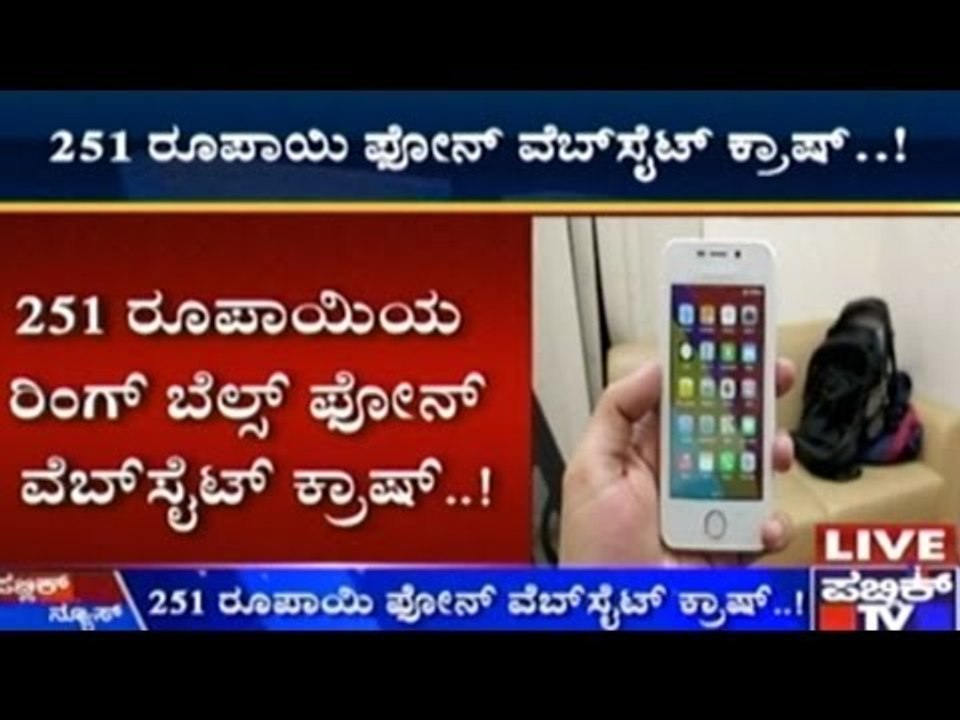 Freedom Phone Website Blocked