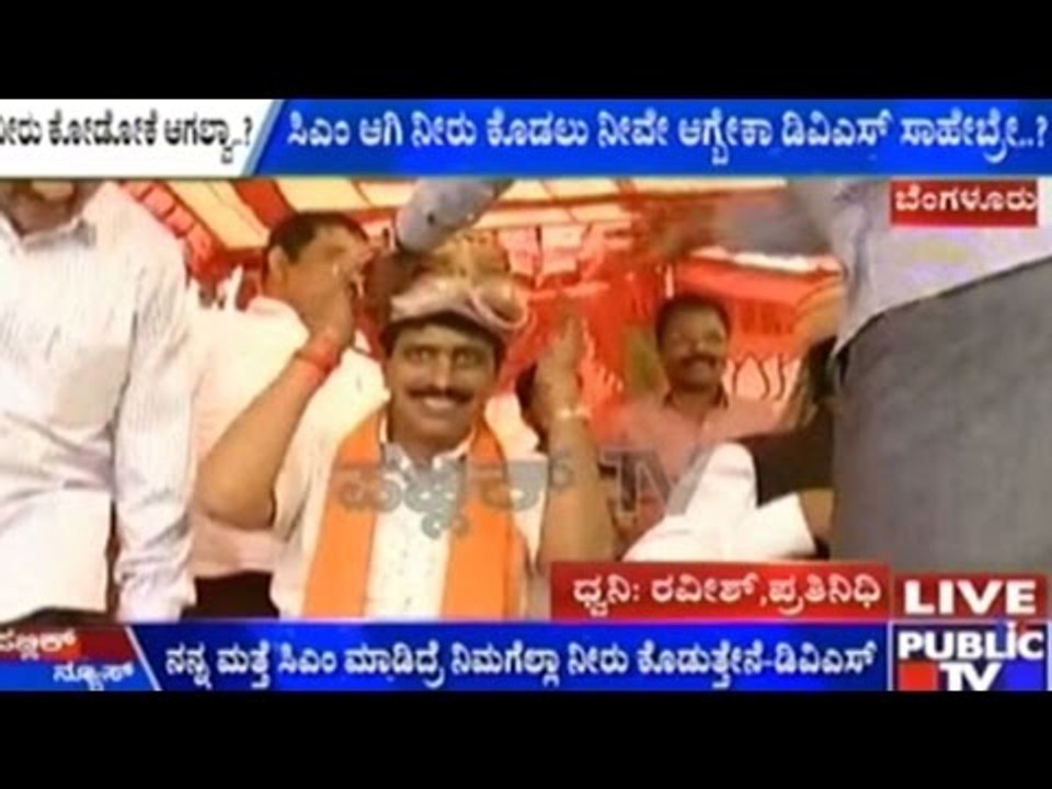 Make Me CM Again, Says DVS