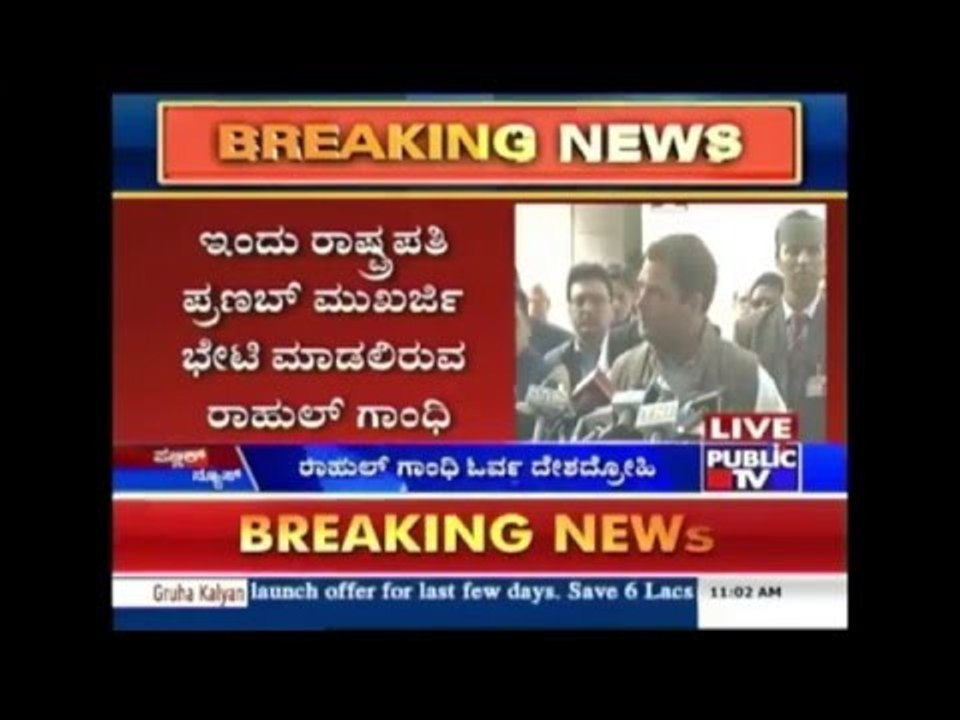 BJP Leader Says Rahul gandhi Should Be Hung For Anti-National Activities