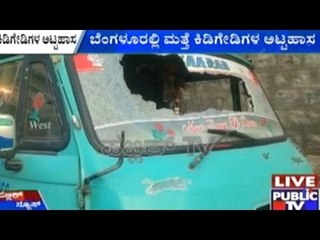 Vehicles Parked In-front Of A House Attacked