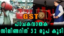 GST Impact: LPG Price Hiked By 32Rs/Cylinder | Oneindia Malayalam