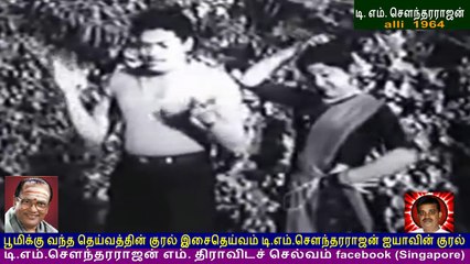 alli  1964   &  T M Soundararajan Legend