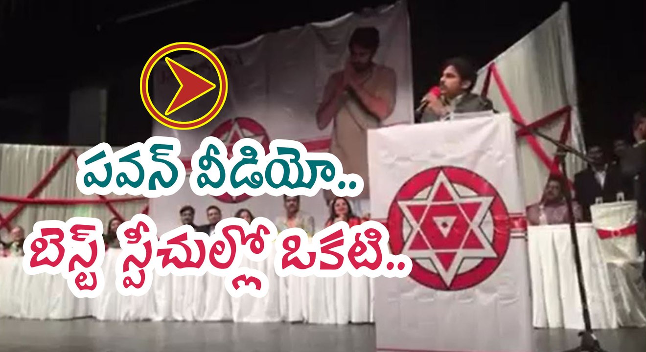 Pawan Kalyan Best Speech Ever | Filmibeat Telugu