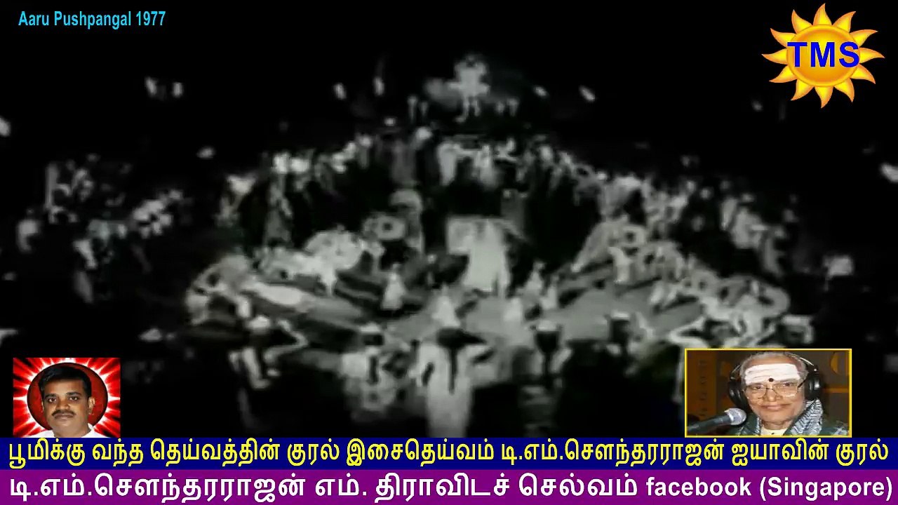 Aaru Pushpangal 1977  &  T M Soundararajan Legend