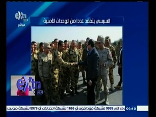 #غرفة_الأخبار | الرئيس السيسي يتفقد عددا من الوحدات الأمنية