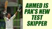Sarfraz Ahmed appointed Pakistan's Test team skipper, lead in all formats now | Oneindia News