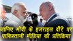 PM Modi in Israel:  Pak Media reacts on PM Modi's Israel Visit, full detail । वनइंडिया हिंदी
