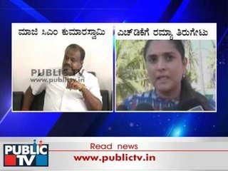 Actress Ramya slams  HD Kumaraswamy