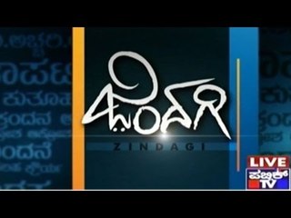 Public TV | Zindagi Vishesha: ಅಯ್ಯೋ ದುರ್ವಿಧಿಯೇ! | Part 2