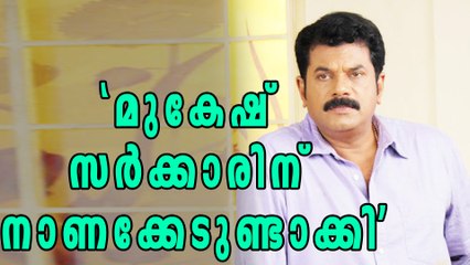 CPM Kollam District Secretariat Against Mukesh | Oneindia Malayalam