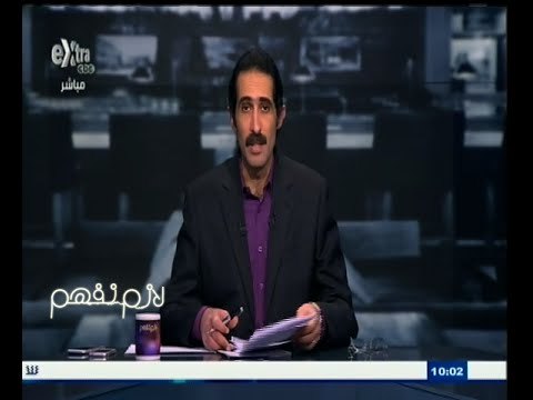 #لازم_نفهم | ‎تنظيم داعش الإرهابي يبث لقطات قتل الطيار الأردني معاذ الكساسبة