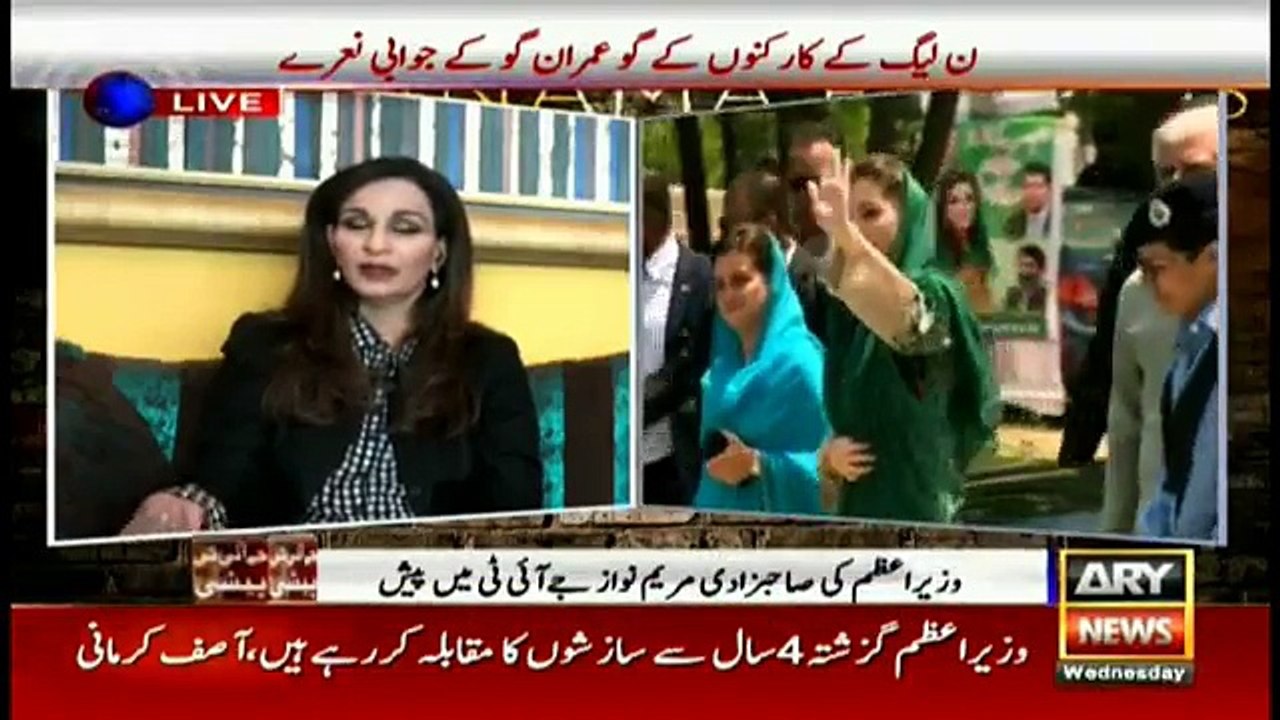 Sherry Rehman's reaction on Maryam Nawaz JIT hearing- Criticising PML-N on there double standards