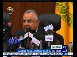 #غرفة_الأخبار | ‎‎‎‎‎‎‎‎‎‎‎‎‎‎جولة إقتصادية مع ‫#‬شيرين_عفت ليوم 3 فبراير 2015