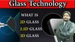 Glass Technology | What is 2D,2.5D,3D Glass?| 2.5D Vs 3D Glass Detail Explained In Urdu/Hindi