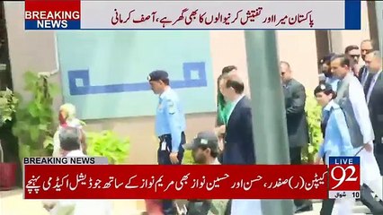 Sheikh Rasheed analysis on Maryam Nawaz first hearing