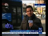 #غرفة_الأخبار | ‎‎‎‎متابعة لحركة المرور في شوارع وميادين القاهرة