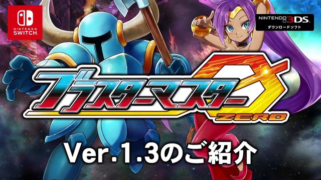 Blaster Master Zero - Trailer de la MAJ 1.3