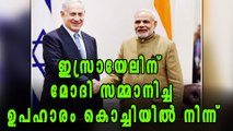 Modi gifts Netanyahu two sets of relics from Kerala | Oneindia Malayalam