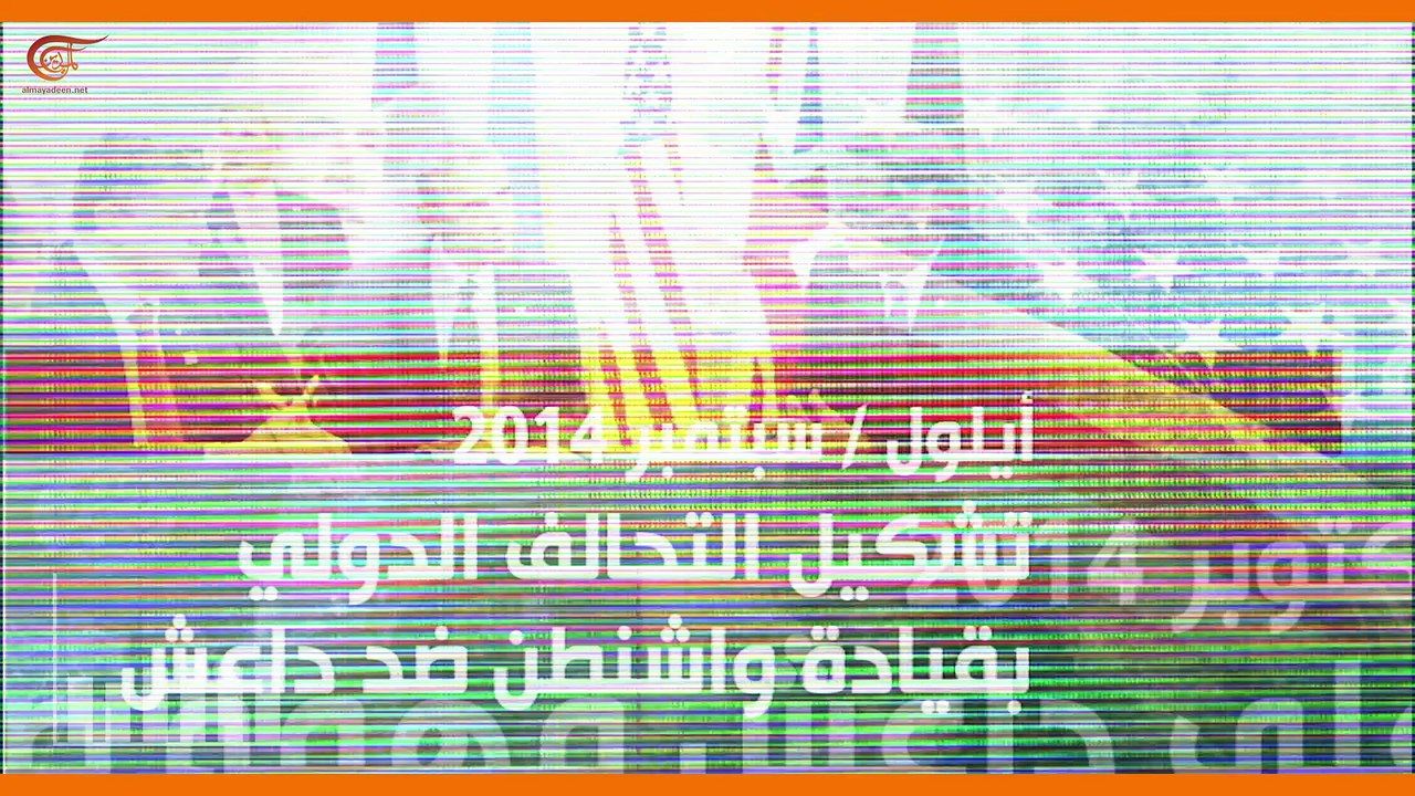 ماذا ولماذا: 20 سنة لهزيمة داعش؟