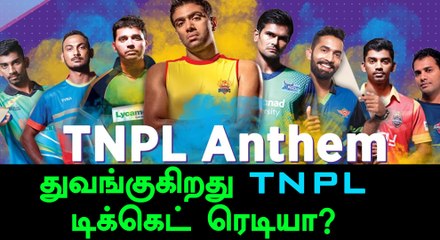 Tamil Nadu Premier League 2017 Fixtures, Teams, Squad, Players List-Oneindia Tamil