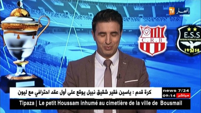 مشوار وفاق سطيف وشباب بلوزداد نحو نهائي الكأس