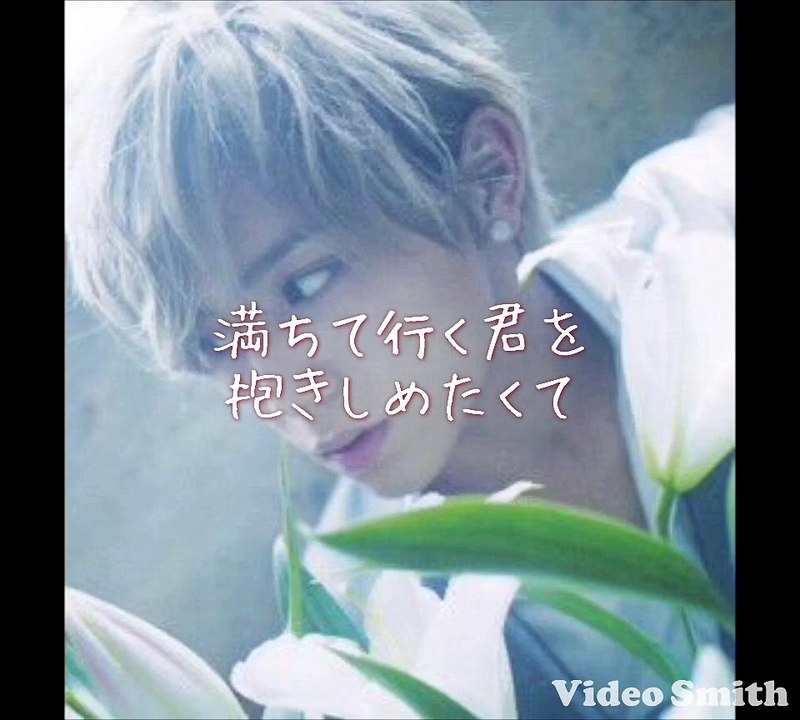 Moonlight 山田涼介 Video Dailymotion