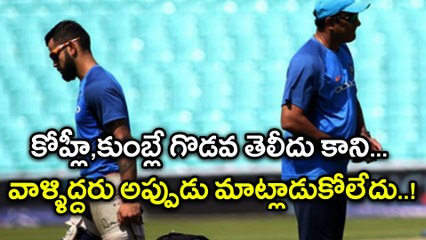 Télécharger la video: Kohli-Kumble rift : Shocking Facts Of India's Run at ICC Champions Trophy | Oneindia Telugu