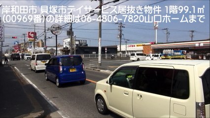 貝塚市デイサービス居抜き物件 1階99.1㎡(00969番)by山口ホーム