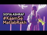 Sofia Ashraf | #KaamSeMatlabRakh | Blush