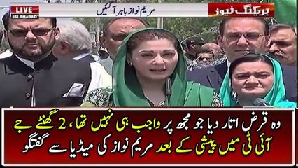 Maryam Nawaz media talk outside judicial academy - 5th July 2017
