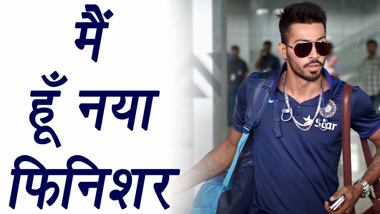 India VS West Indies: Hardik Pandya Says, can Finish match । वनइंडिया हिंदी