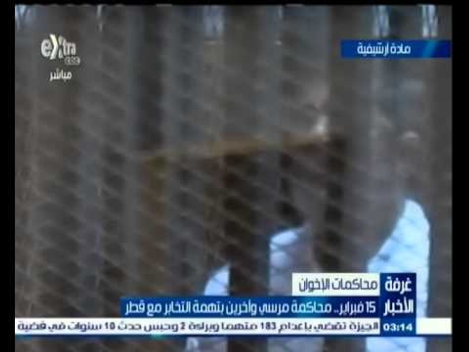 #غرفة_الأخبار | استئناف القاهرة تحدد موعد بدء محاكمة الرئيس المعزول وأخرين في قضايا التخابر