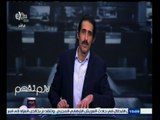 #لازم_نفهم | ‎شاهد .. معركة مجدي الجلاد مع جهاز الكفتة