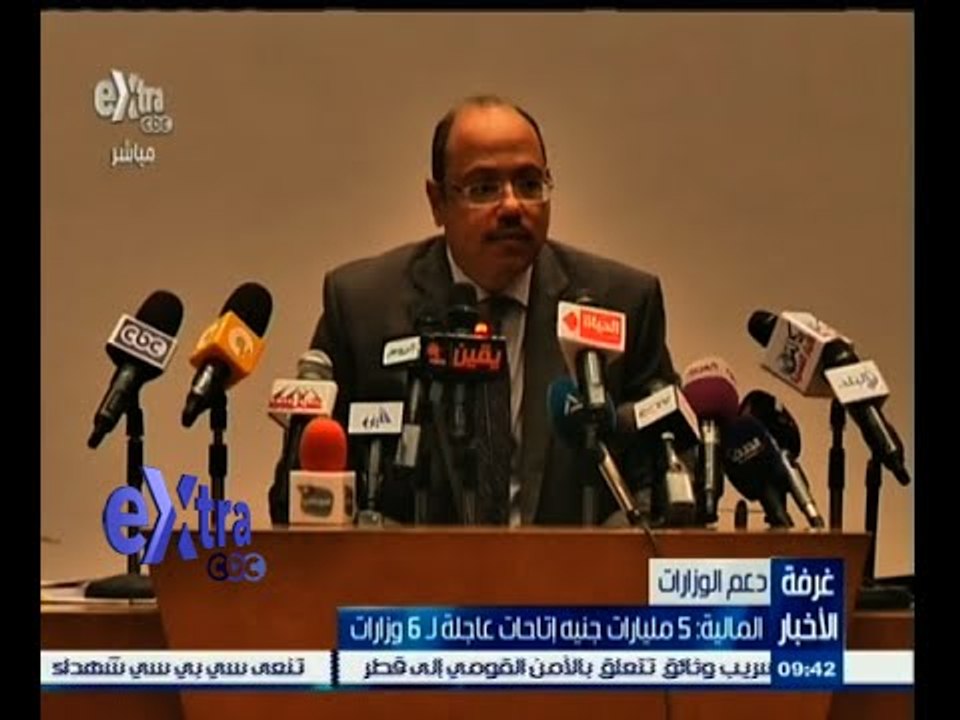 #غرفة_الأخبار | المالية : 5 مليارات جنيه إتاحات...