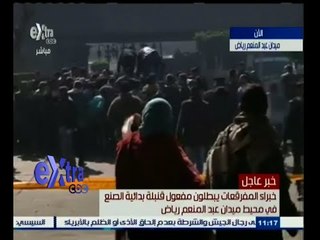 #غرفة_الأخبار | شاهد..  حقيبة طبية تثير زعر الموطنين وخبراء المفرقعات بعبدالمنعم رياض