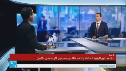 مراسم تأبين رسمية لسيون فاي-لماذا؟