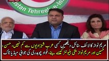 Fawad Chaudhry's Press Conference in Response to Mariyam's Media Talk - 5th July 2017