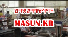 마권판매사이트 【 MaSUN . K R 】 경륜예상지
