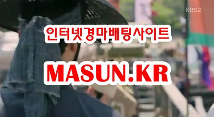 마권판매사이트,인터넷경정 『 M a S u N 쩜 K R  』 경정예상지