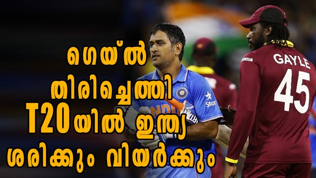 India vs West Indies: Chris Gayle returns to Windies T20 Team | Oneindia Malayalam