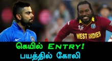 Ind vs WI, Chris Gayle to Take Field Against India in T20-Oneindia Tamil